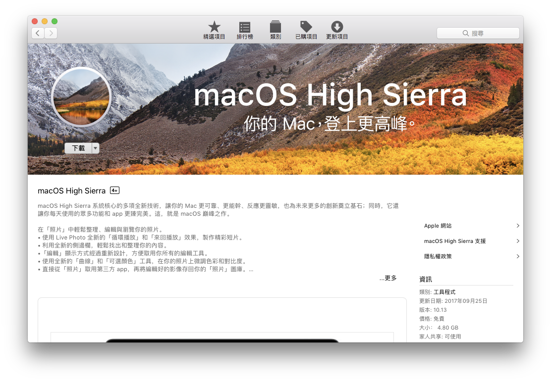 high sierra explosion deluxe for mac